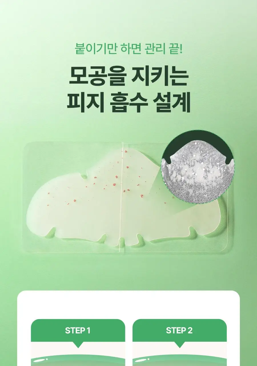 [NEW] 토리든 밸런스풀 시카 컨트롤 피지 패치 5매입 상세페이지 9